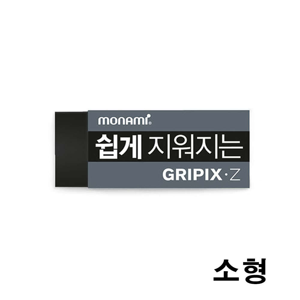 233D] 600 모나미 쉽게 지워지는 지우개 소형 블랙 문구도매