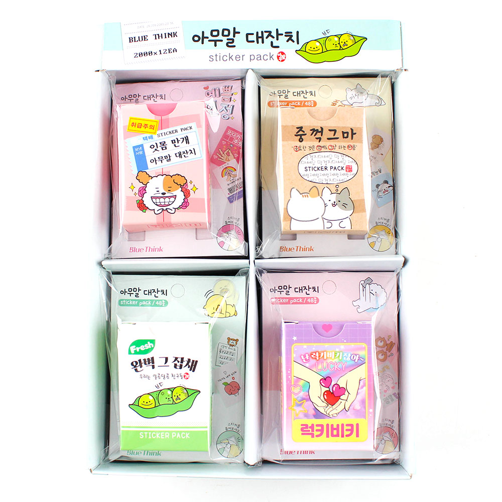 569-2A] 2000 아무말 대잔치 스티커 팩 문구도매
