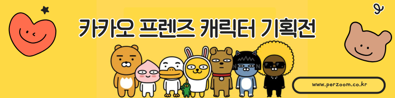 īī�������� ĳ���� ��ȹ��